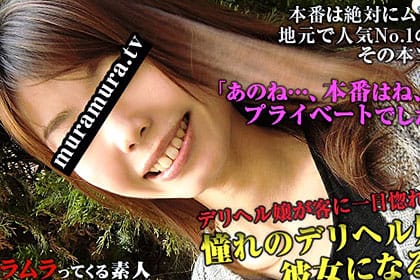 本番は絶対にムリ！と拒まれ続けた地元で人気No.1のデリヘル嬢をなんとか口説き落としてプライベートでハメる事に成功しました さや