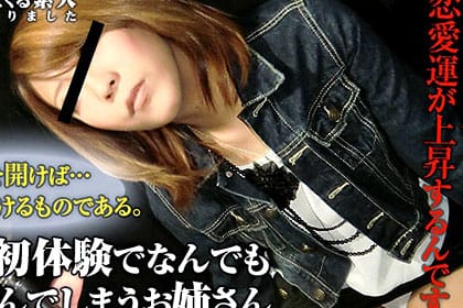 股を開けば運も切開けるものである！？占いが初体験でなんでも信じ込んでしまうギャルを騙してエッチな事をしてみました