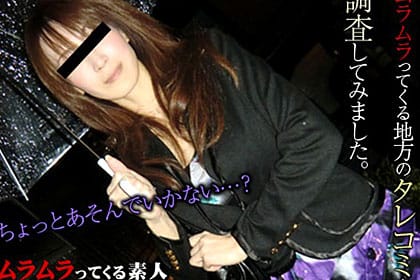 立ちんぼ？ どうせ期待できない感じの&hellip;え？ 綺麗な日本人？ ムラムラってくる地方のタレコミを調査してみました。 千秋