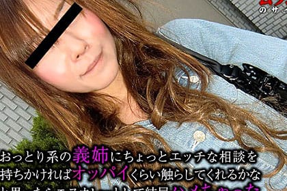 おっとり系の義姉にちょっとエッチな相談持ちかければオッパイくらい触らしてくれるかなと思ったらどんどんエスカレートして結局ハメちゃった