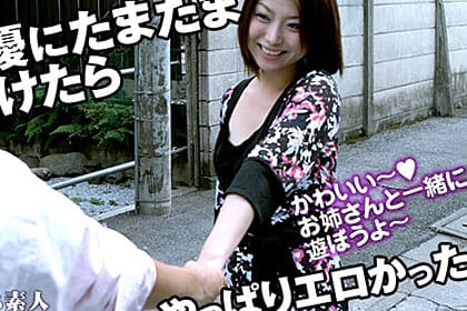 綺麗なお姉さんをナンパしたら・・AV女優だった！ 夏樹カオル