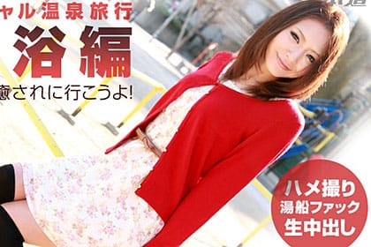 完全主観バーチャル温泉旅行 混浴編