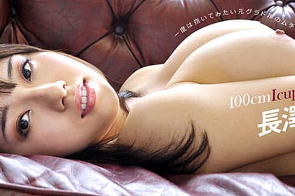 100cm爆乳のムチムチボディ