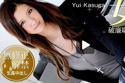 【初裏】菜◯緒に似てる！ 美人女社長の破廉恥な特別ボーナス 春日由衣