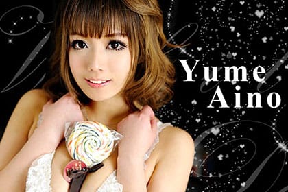 【初裏】たわわなHカップ美爆乳むすめがあなたに贈るホワイトデーエッチ 藍野夢