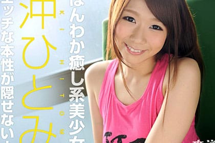 ほんわか癒し系美少女