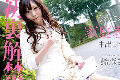 こんな先生を僕らは待っていた！