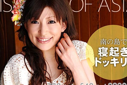 Model Collection アイランドオブアジア 寝起きドッキリ編