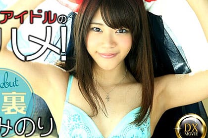 元・ジュニアアイドルが初裏デビュー！ 制服コスで追憶生ハメ！ 市川みのり