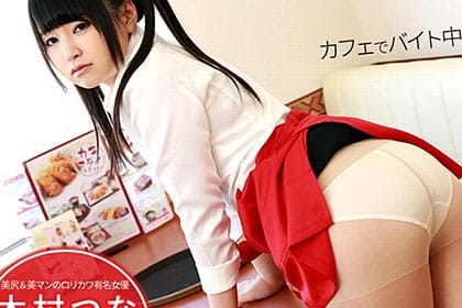 カフェでバイト中のつるまんロリっ娘をハメる！ 中出しミルクは多めでお願いします♪ 木村つな