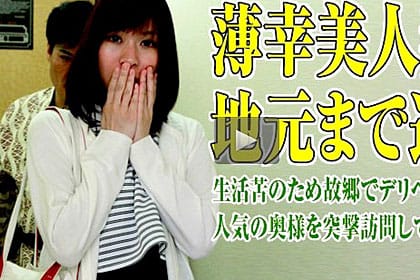 あの薄幸美人妻を地元まで追いかけて 「これでもか！」とヤリまくる 風見ひかり