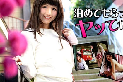 泥酔して泊めてもらったお礼にヤッてあげました！ ゆずき