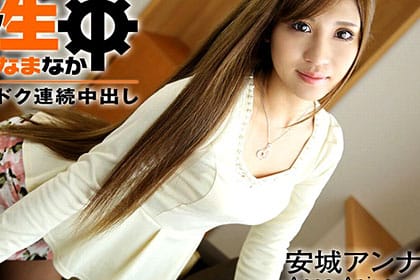 続々生中～アンナにドクドク連続中出し～