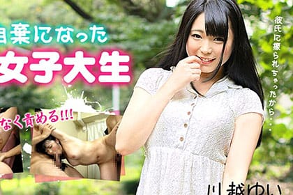 自暴自棄になった傷心女子大生～容赦なく責める！～