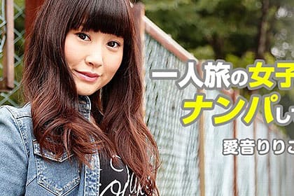 一人旅の女子大生をナンパしてみた