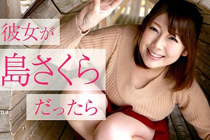 僕の彼女が霧島さくらだったら 〜ゴールデンウィークデート〜