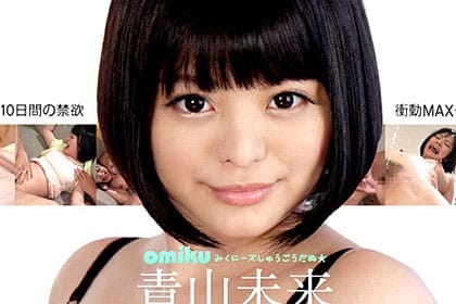 禁欲10デイズ後のヤリたい衝動MAXセックス