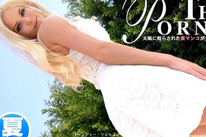 太陽に照らされた美マンコがチンポに絡みつく卑猥なBODY THE PORNSTAR CANDEE LICIOUS