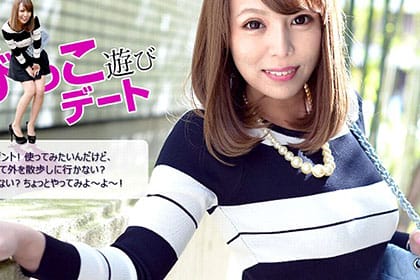 ルナと飛びっこ遊びデート