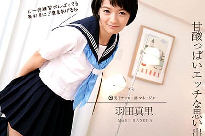 甘酢っぱい部活動の思い出