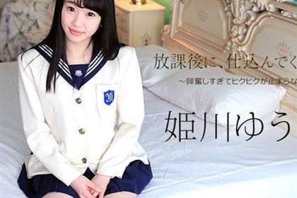 放課後に、仕込んでください 〜興奮しすぎてヒクヒクが止まらない〜