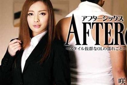 アフター6～スタイル抜群なOLの濡れごと～