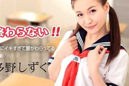 何度イっても終わらない！ 〜ぐっちゃぐちゃにイキすぎて腰がわらってる〜