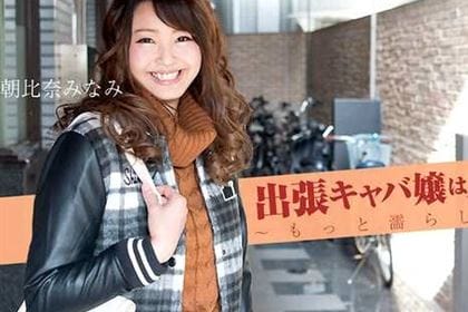 出張キャバ嬢はスキだらけ～もっと濡らしてやる～