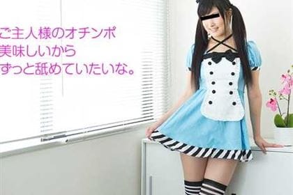 ご主人様！チンポ調子は如何ですか