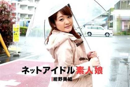 盛り上がっちゃう素人娘 個人撮影専門のネットアイドル編 紺野美結(岬千恵)