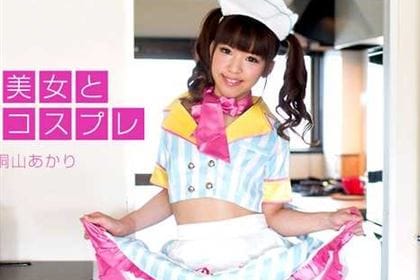 微乳美女と夢のコスプレ 桐山あかり(水沢はな)