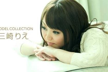 モデルコレクション 三崎りえ