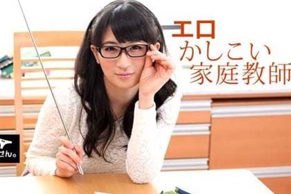 パンツを脱いでもメガネは外しません！ エロかしこい家庭教師 月村ひかる