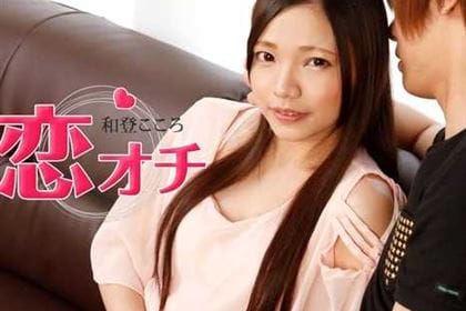 恋オチ 〜大好きって言ってくれると嬉しい〜