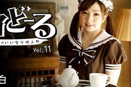 メイどーる Vol.11～ご主人様のいいなり性人形～