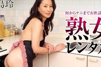 熟女レンタル～何からナニまでお世話します！～