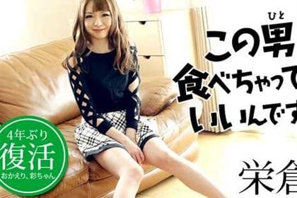 この男食べちゃってもいいんですよね？