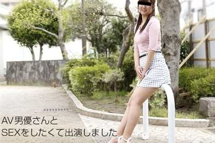 素人初撮り！ お父さんAVに出ちゃいました 夏野あき