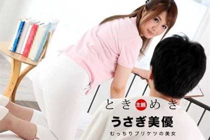 ときめき 介護ヘルパーの姿でたっぷりご奉仕 うさぎ美優