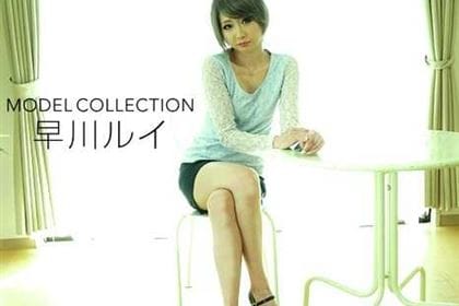 モデルコレクション 早川ルイ(相澤ひなた)