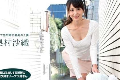 朝ゴミ出しする近所の遊び好きノーブラ奥さん 奥村沙織(池田咲)