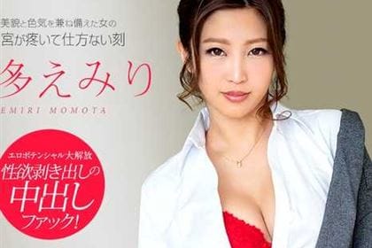 美貌と色気を兼ね備えた女の子宮が疼いて仕方ない刻