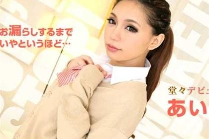 お漏らしをするまでいやと言うほど追い込んでみました