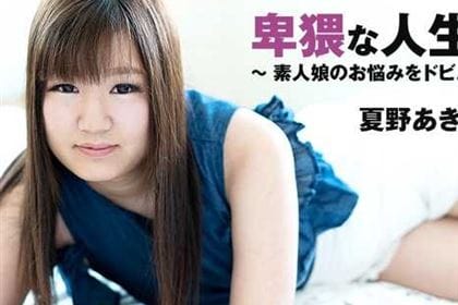 卑猥な人生相談～素人娘のお悩みをドビュっと解決！～