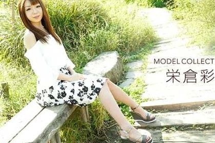 モデルコレクション 栄倉彩