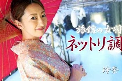 旅館の女将をネットリ調教