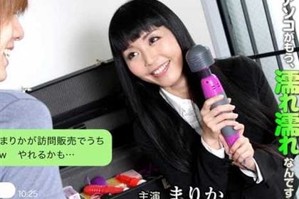 本物のまりかが訪問販売でうちに来た！