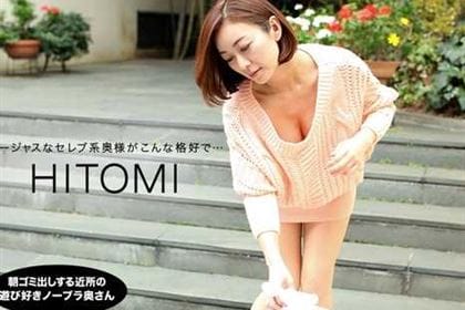 朝ゴミ出しする近所の遊び好きノーブラ奥さん HITOMI(瞳リョウ)