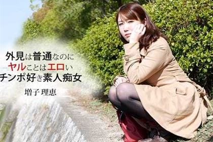 フェラ好き女のテクニックは本物だった！ 増子理恵