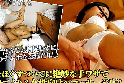 コリをほぐすついでに絶妙な手ワザでいかせてくれる女性向けのマッサージ店！手だけじゃ物足りずに先生のチンポをおねだりしてしまう女性客を盗撮しました 華原希